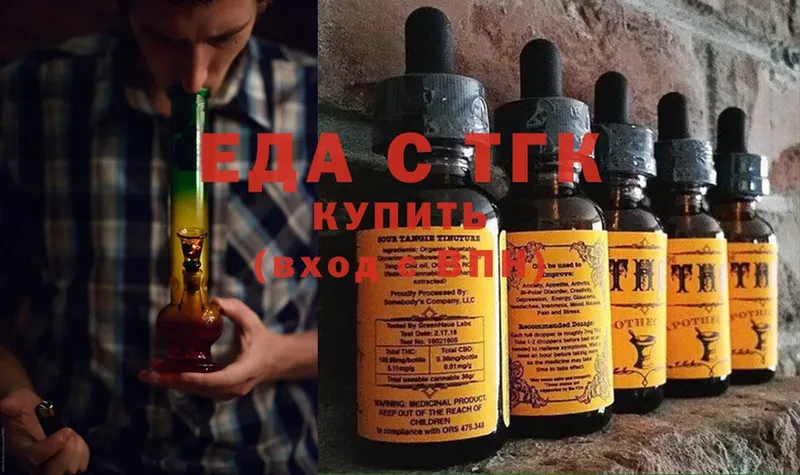 Cannafood марихуана  продажа наркотиков  Волгореченск 